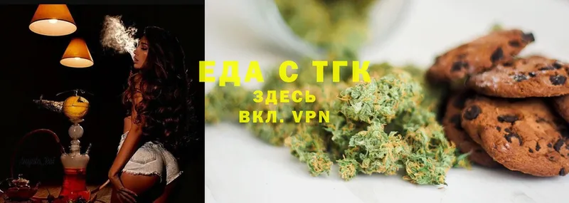 Еда ТГК конопля  Кунгур 