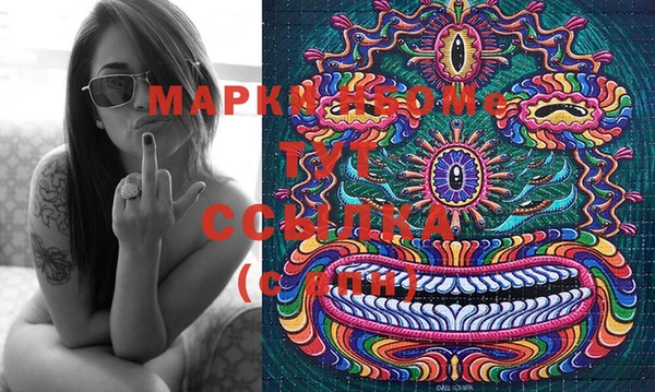 марки lsd Бронницы