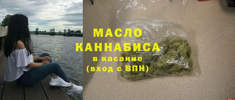 ТГК THC oil  Кунгур 